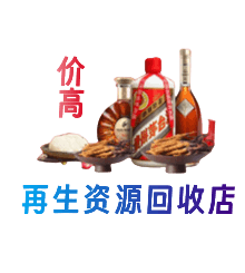 防城港资源回收站