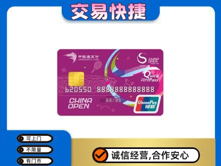 防城港购物卡回收中银通支付卡.jpg