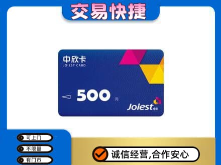 防城港回收中欣卡