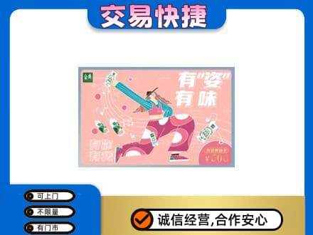 防城港购物卡回收伊利礼品卡.jpg