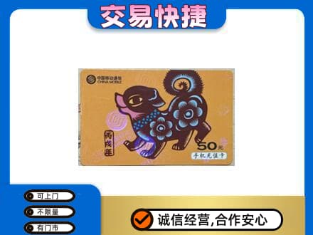 防城港购物卡回收移动卡.jpg