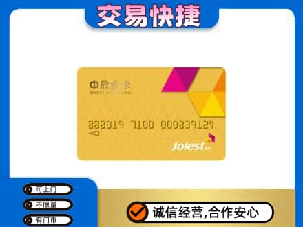 防城港购物卡回收中欣购物卡.jpg