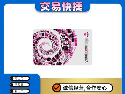 防城港回收银泰卡