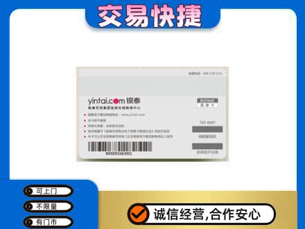 防城港购物卡回收银泰购物卡.jpg