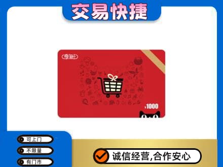防城港回收享淘卡