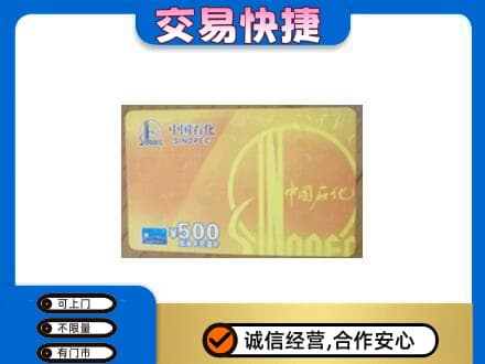 防城港购物卡回收石化卡.jpg