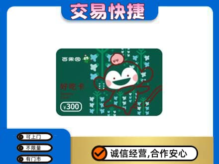 防城港购物卡回收百果园卡.jpg