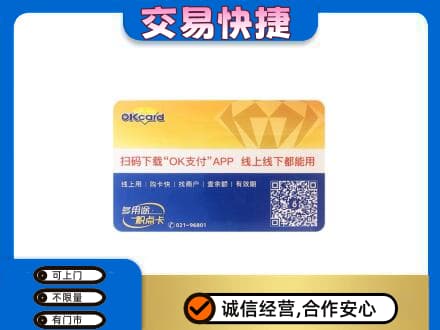 防城港购物卡回收百联ok卡.jpg