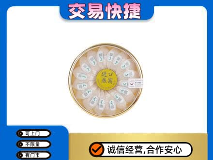 防城港礼品回收进口燕窝.jpg