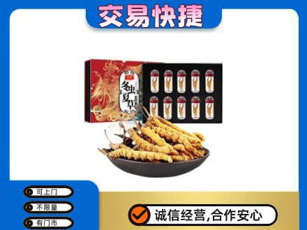 防城港高价回收冬虫夏草
