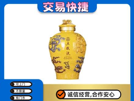 防城港名酒回收五粮液九龙坛.jpg