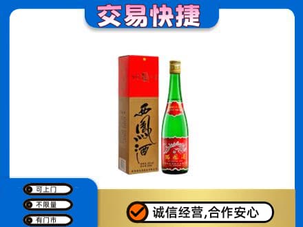 防城港名酒回收西凤酒.jpg