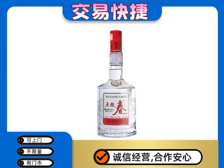 防城港名酒回收五粮春.jpg