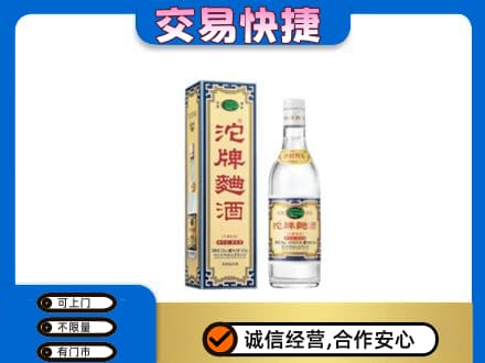 防城港名酒回收沱牌曲酒.jpg