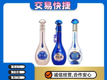 防城港名酒回收梦之蓝系列.jpg