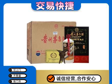防城港回收珍品茅台酒