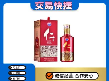 防城港茅台回收仁酒.jpg